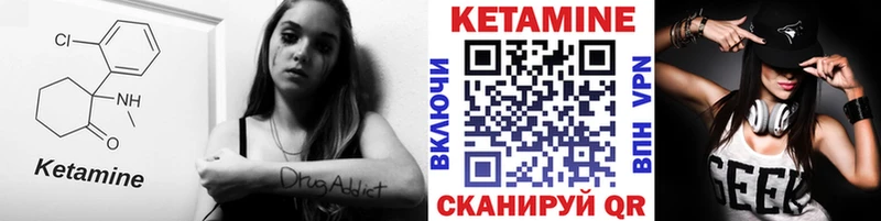 цены наркотик  Бийск  Кетамин VHQ 