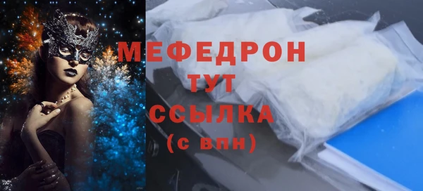 мефедрон Богородицк