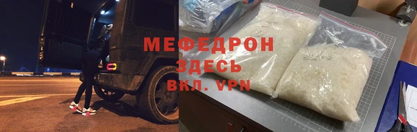 мефедрон Богородицк