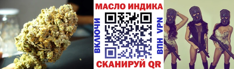 ТГК вейп с тгк  закладки  Бийск 